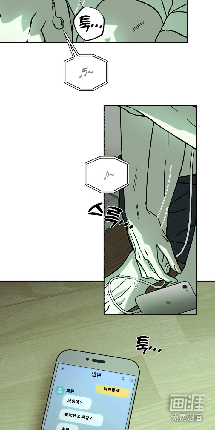 梦想男孩漫画-图2