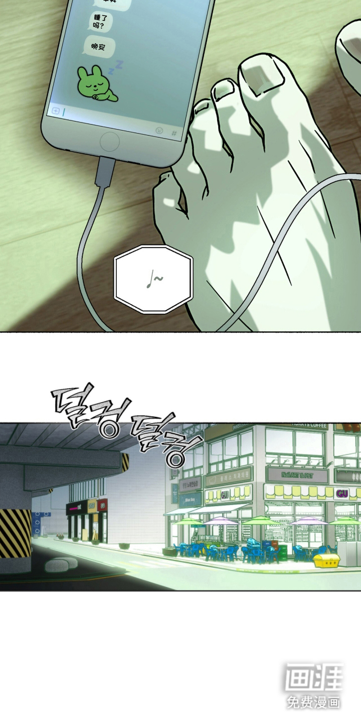 梦想男孩漫画-图3