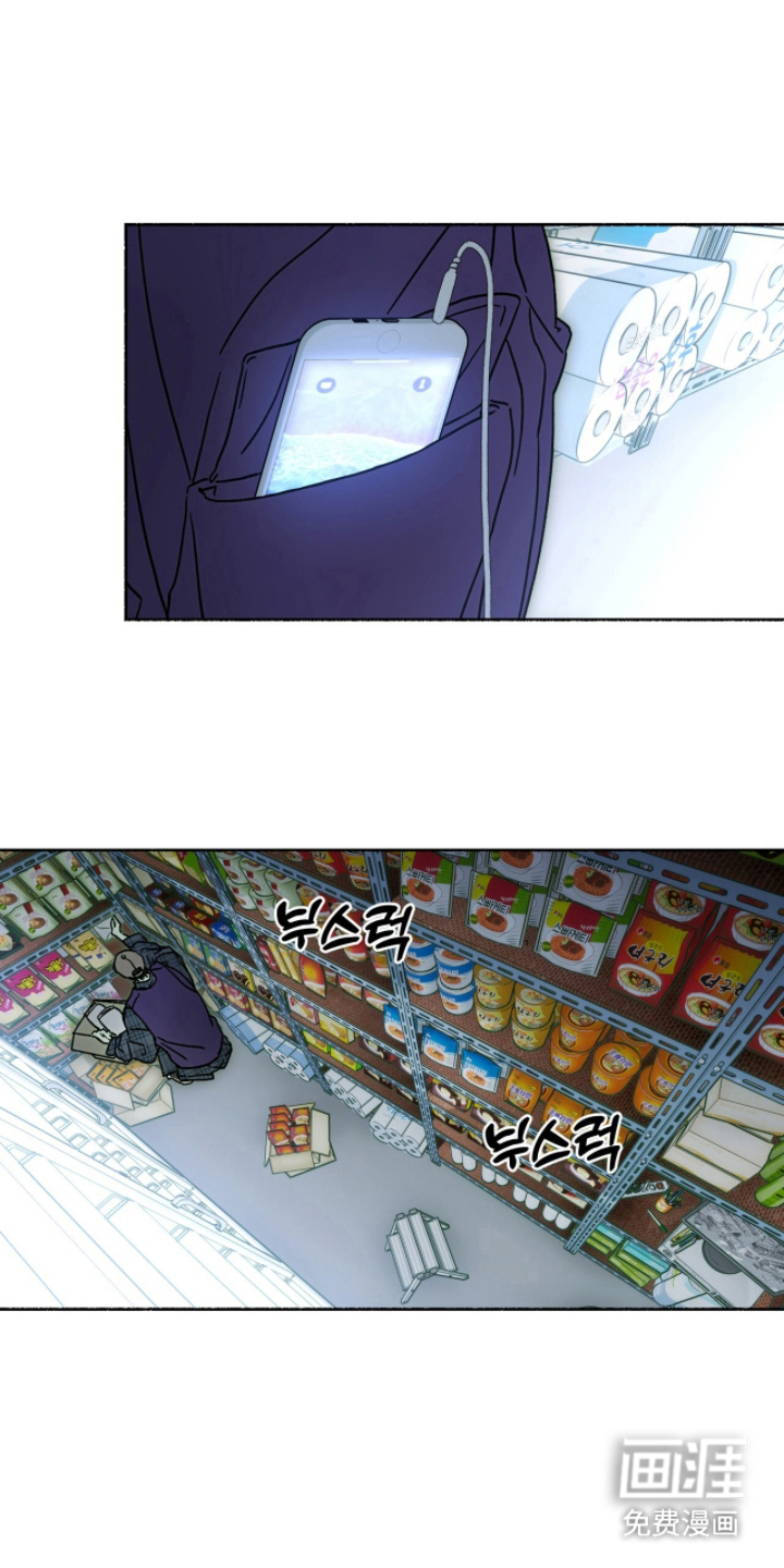 梦想男孩漫画-图4