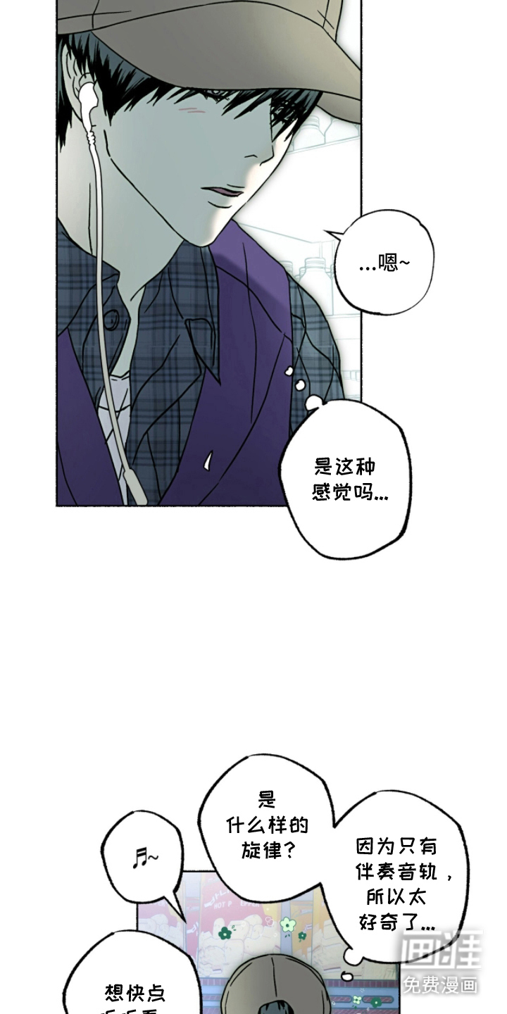 梦想男孩漫画-图6