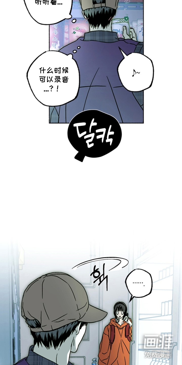 梦想男孩漫画-图7