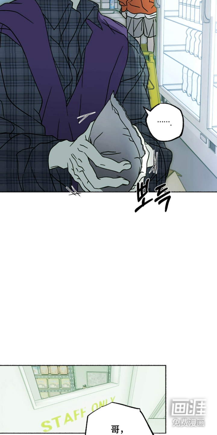 梦想男孩漫画-图8