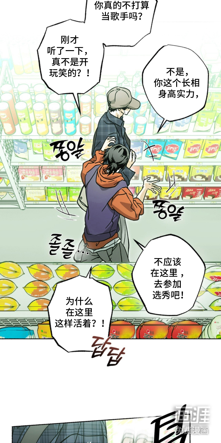 梦想男孩漫画-图9