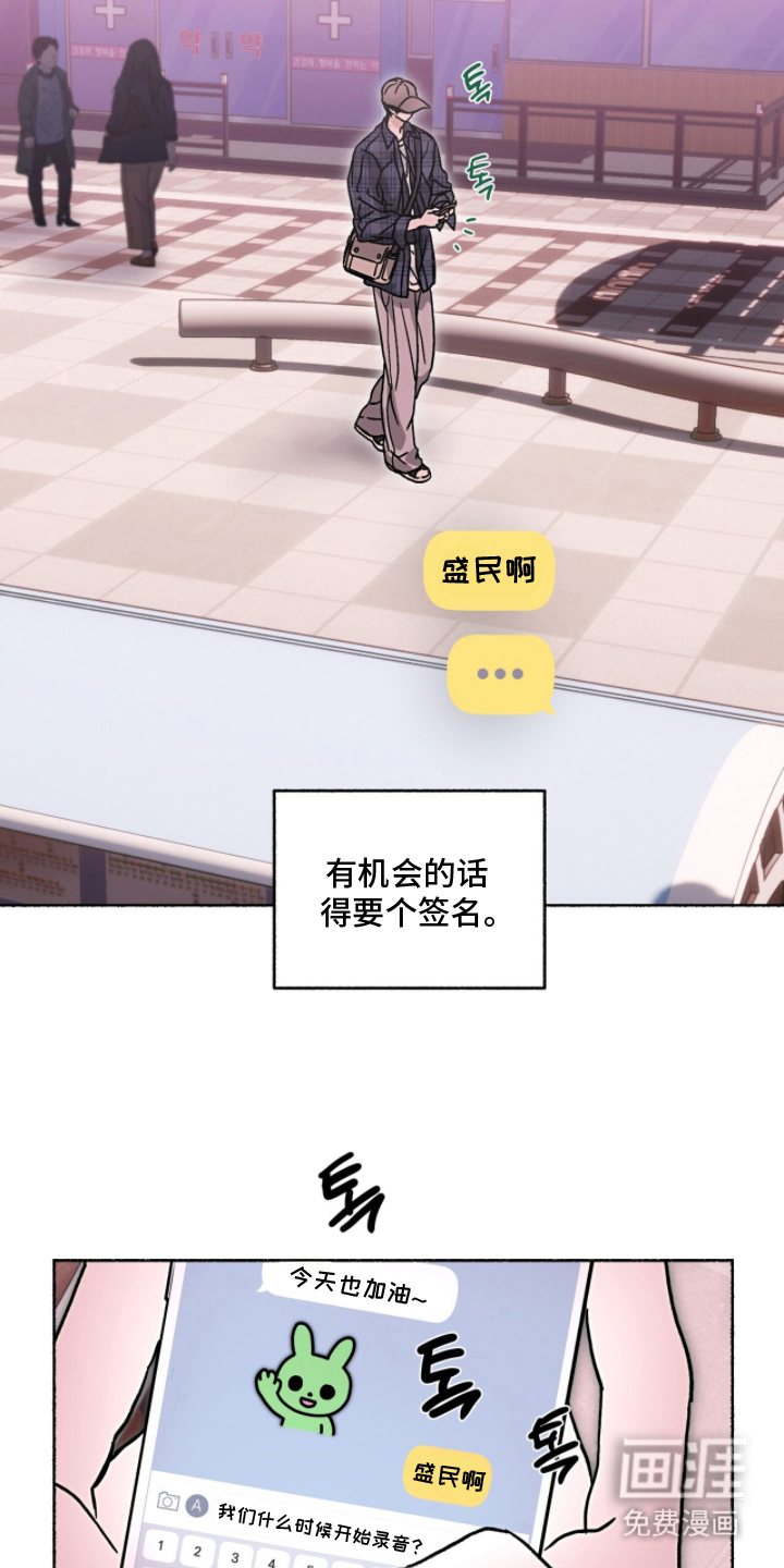 梦想男孩漫画-图14
