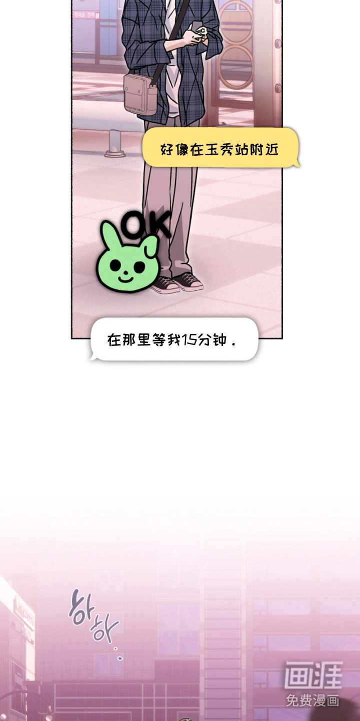 梦想男孩漫画-图16