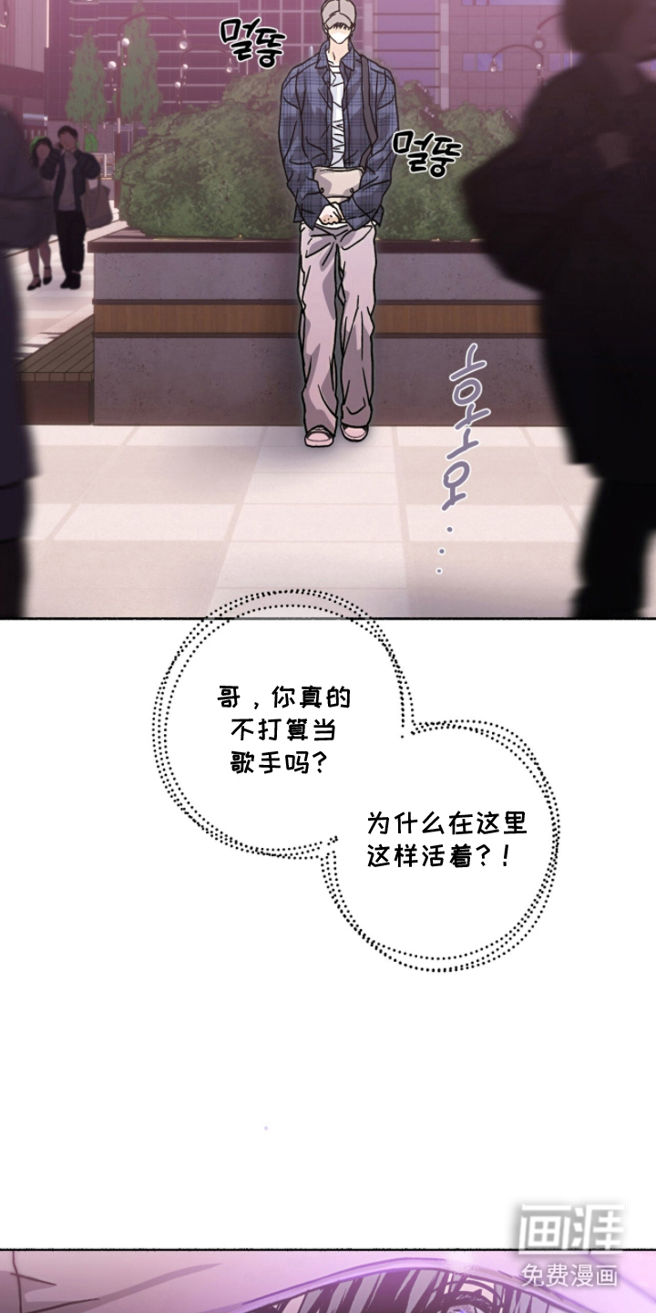 梦想男孩漫画-图17
