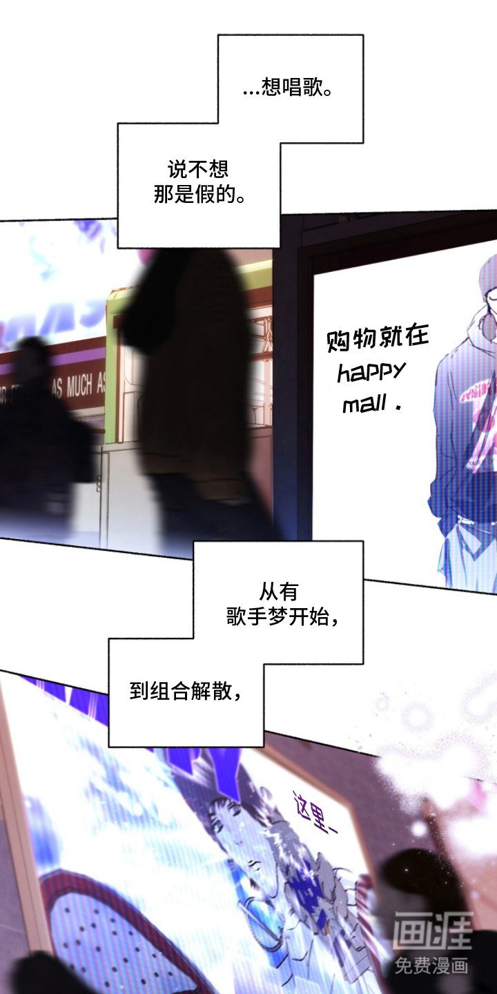 梦想男孩漫画-图0