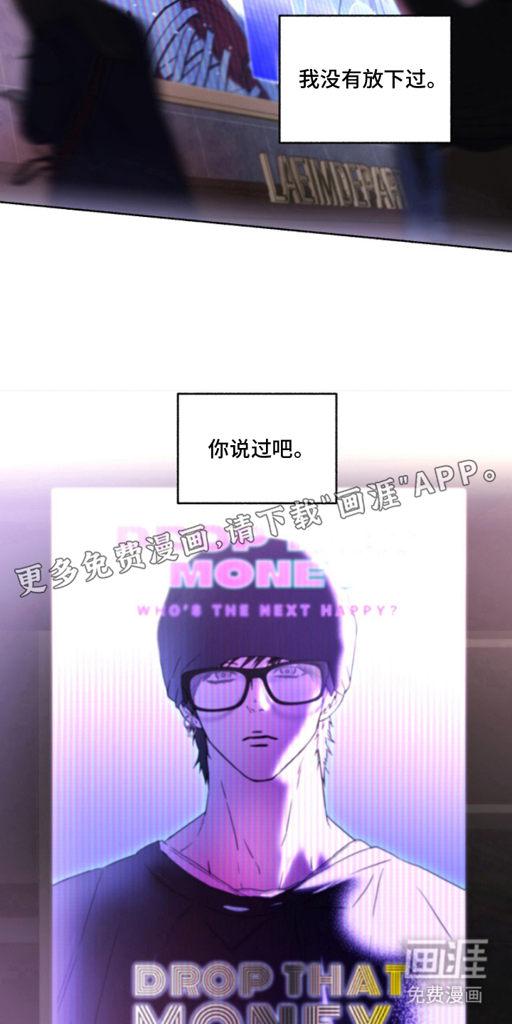 梦想男孩漫画-图1