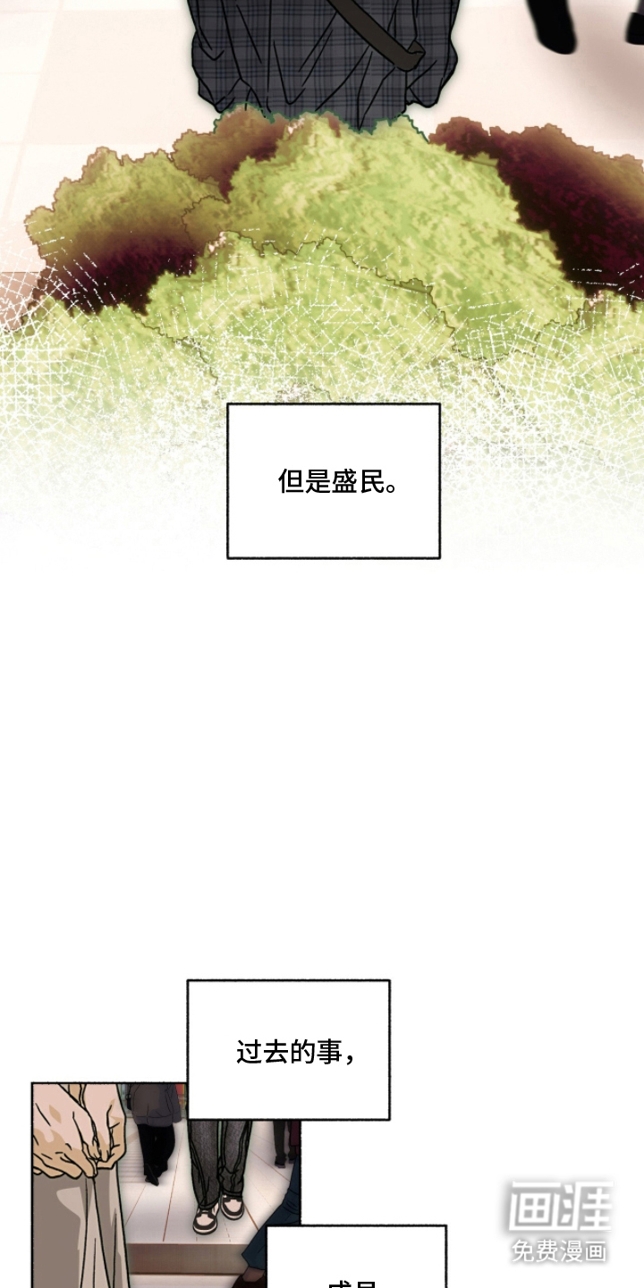 梦想男孩漫画-图3