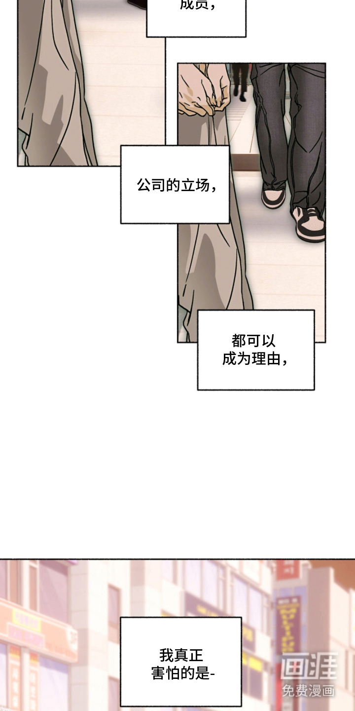 梦想男孩漫画-图4