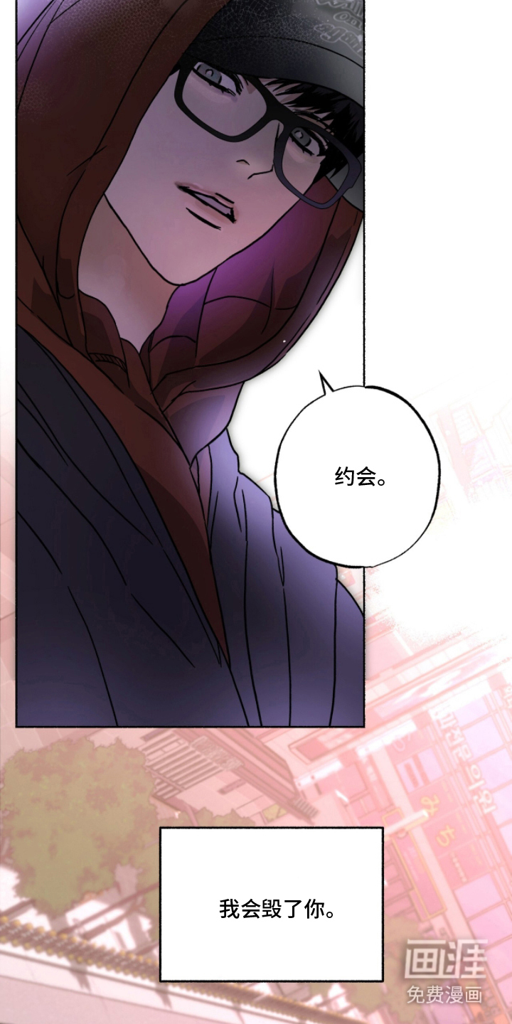 梦想男孩漫画-图7