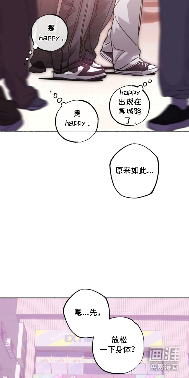 梦想男孩漫画-图11