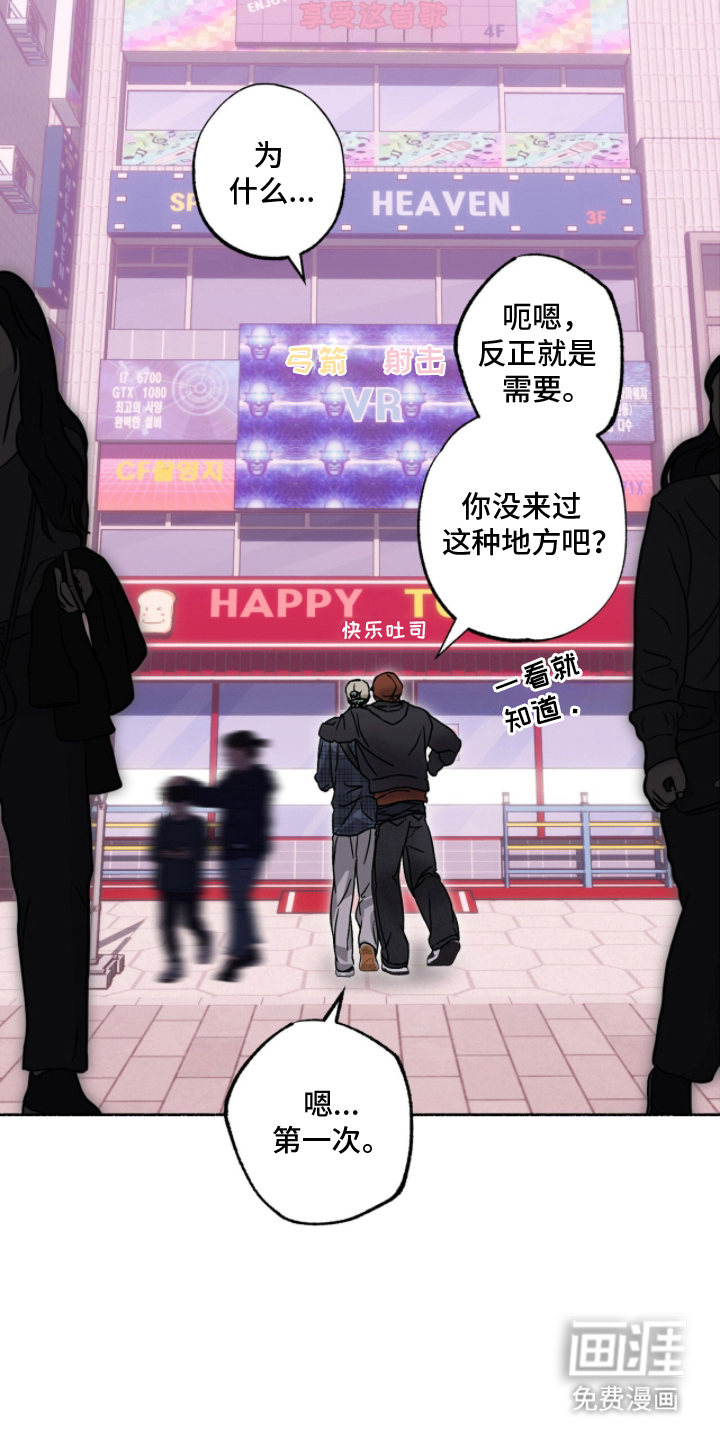 梦想男孩漫画-图12