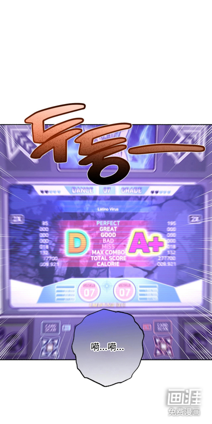 梦想男孩漫画-图13