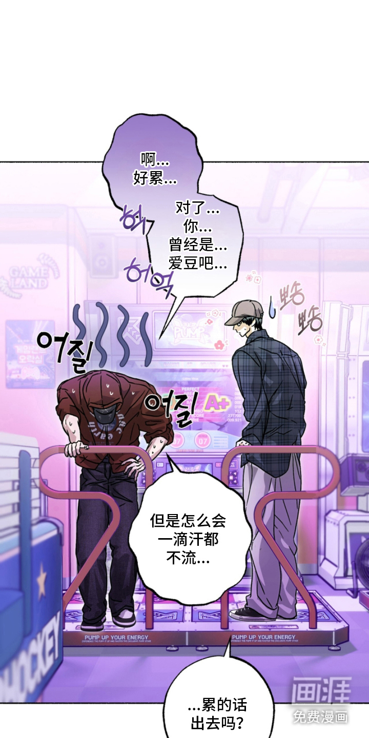 梦想男孩漫画-图14
