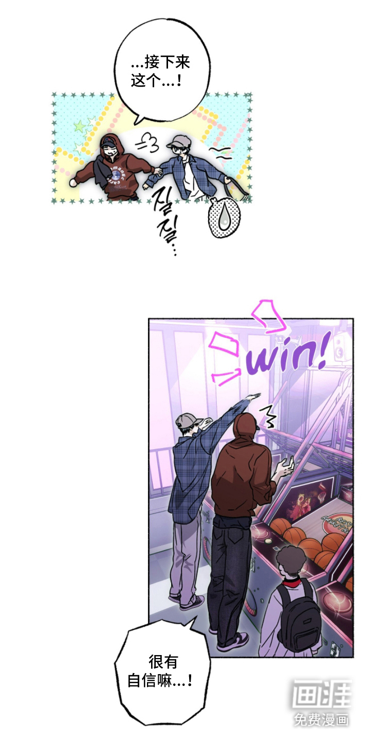 梦想男孩漫画-图0