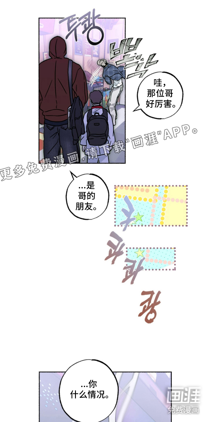 梦想男孩漫画-图1