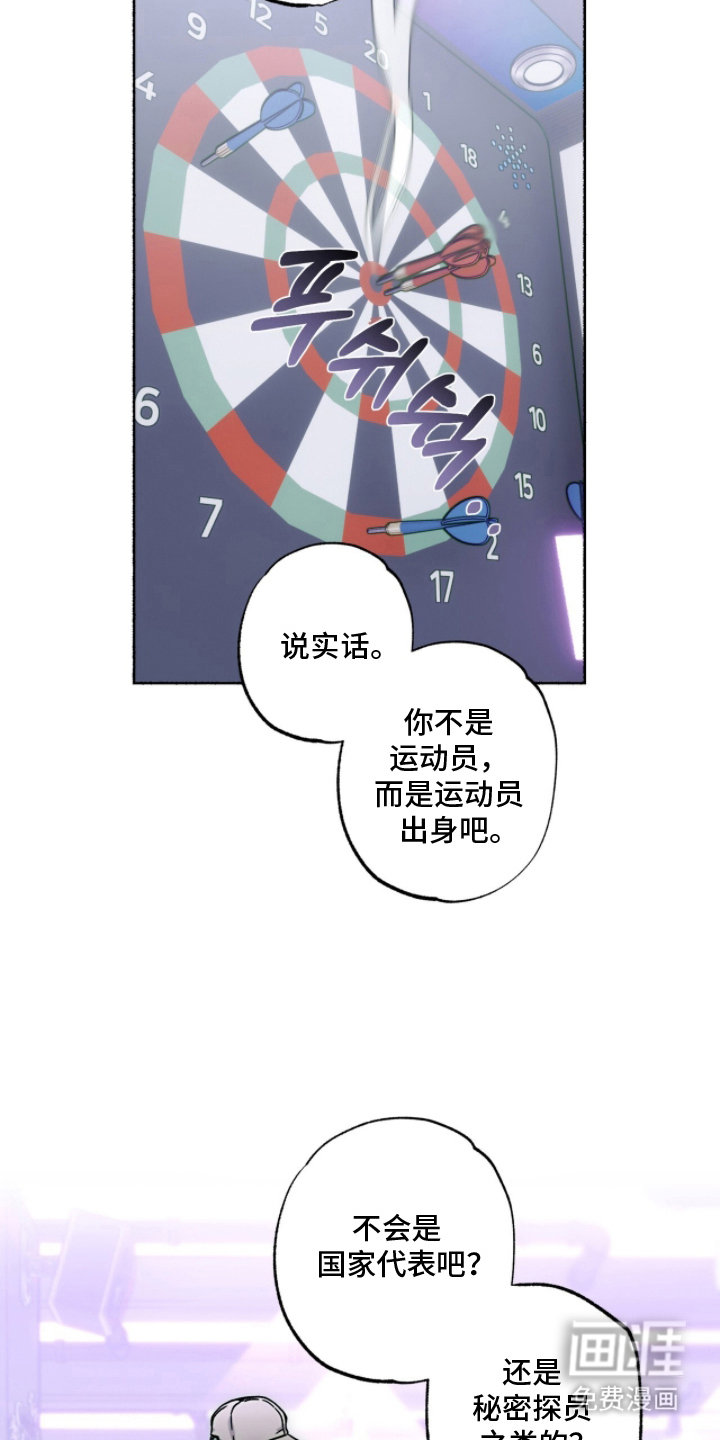 梦想男孩漫画-图2