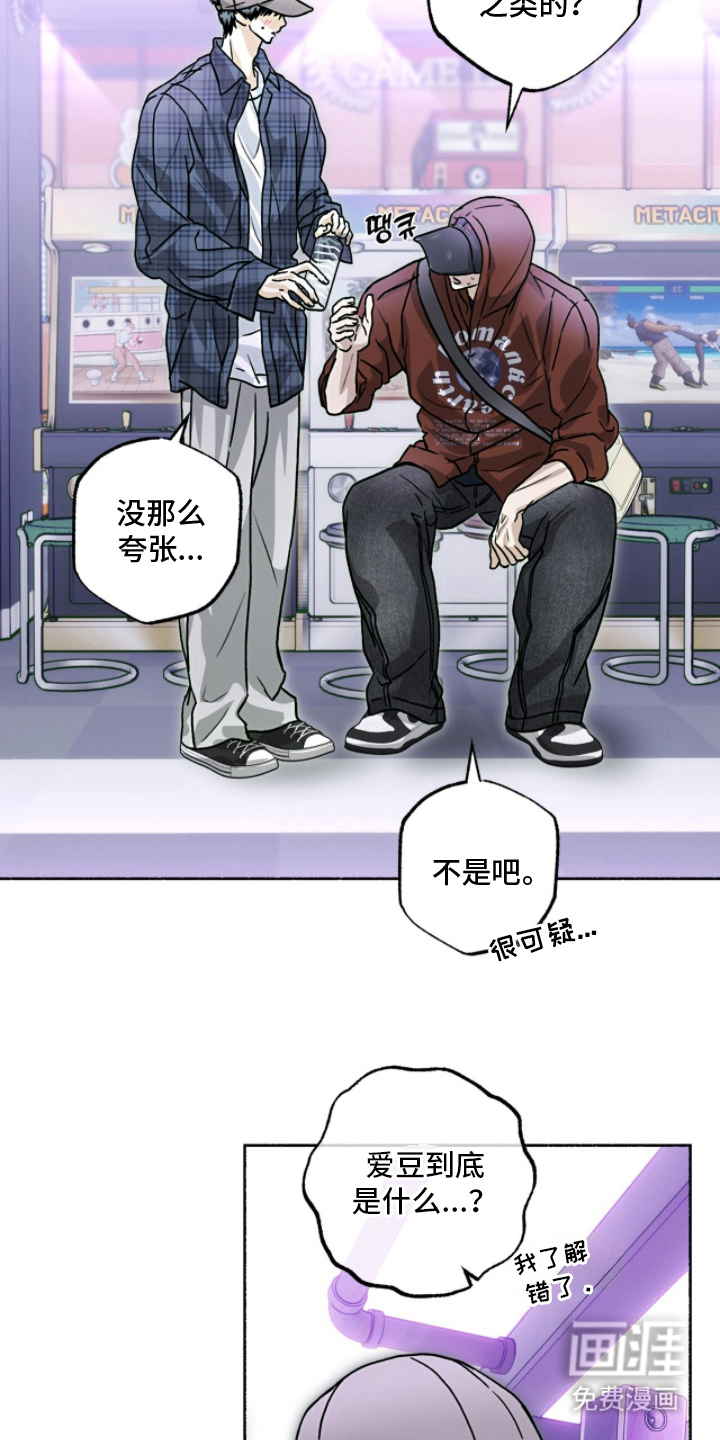梦想男孩漫画-图3