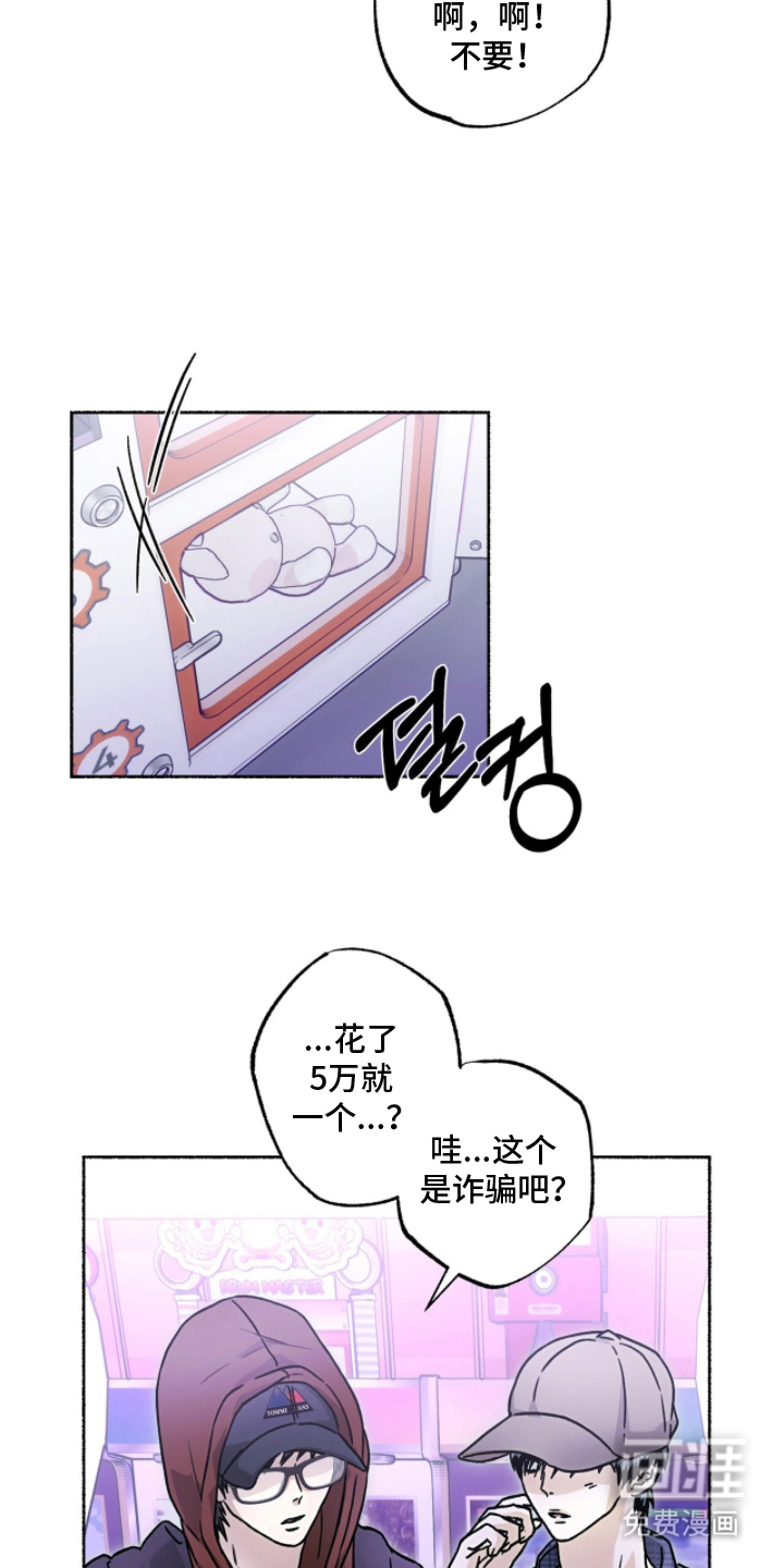 梦想男孩漫画-图6