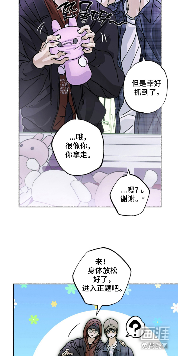 梦想男孩漫画-图7