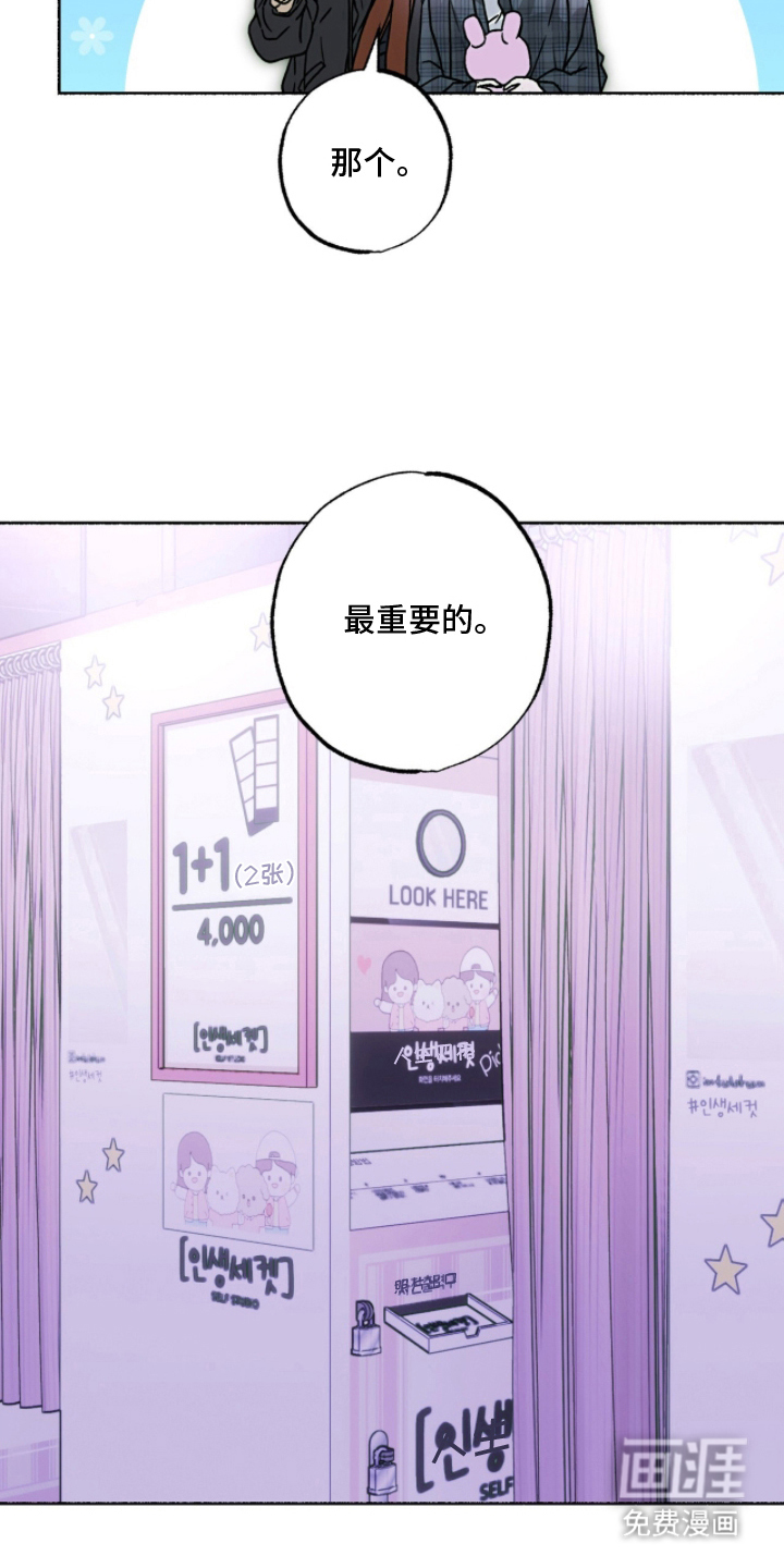 梦想男孩漫画-图8