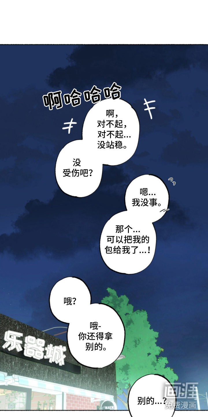 梦想男孩漫画-图9