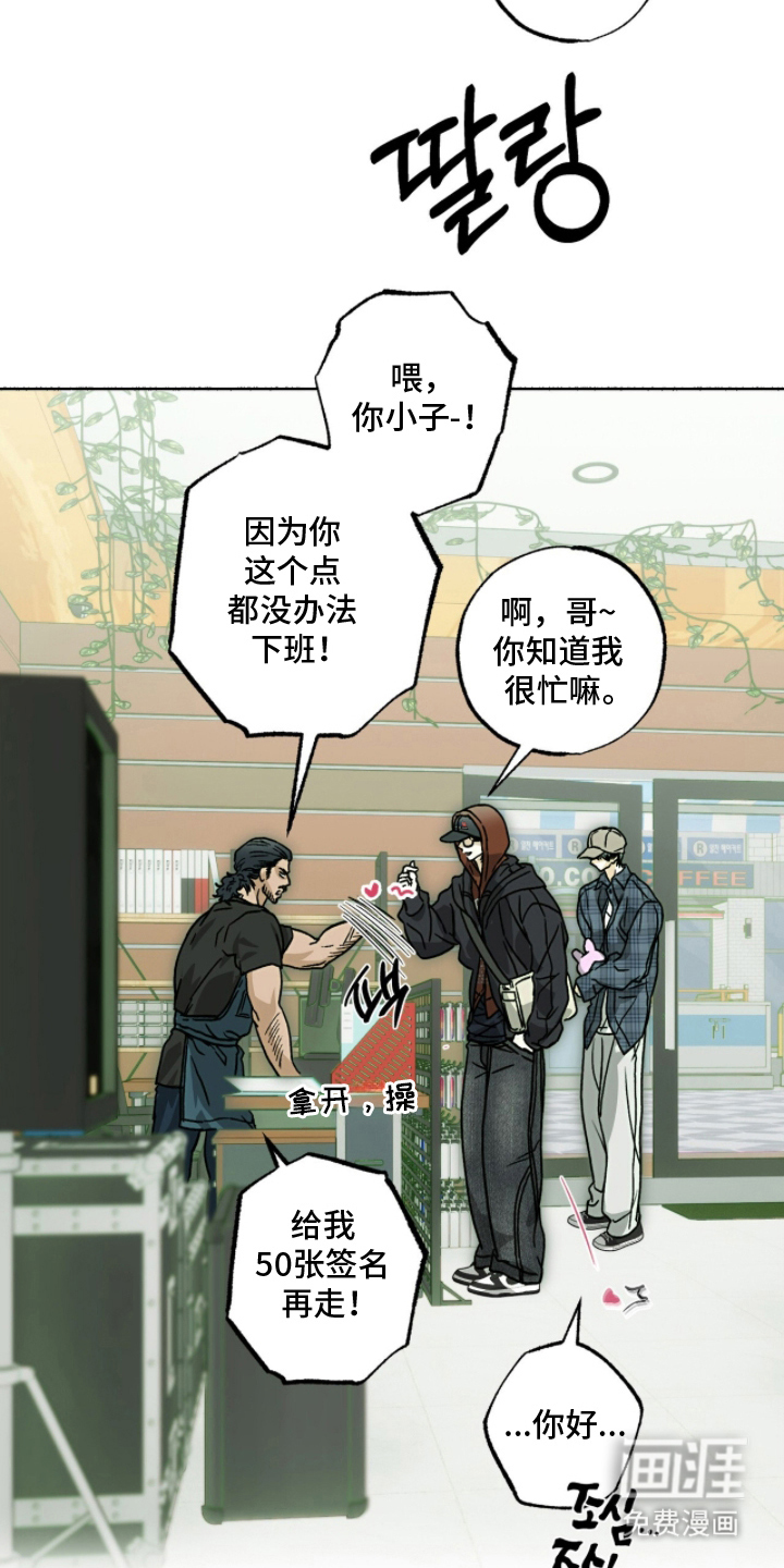 梦想男孩漫画-图10