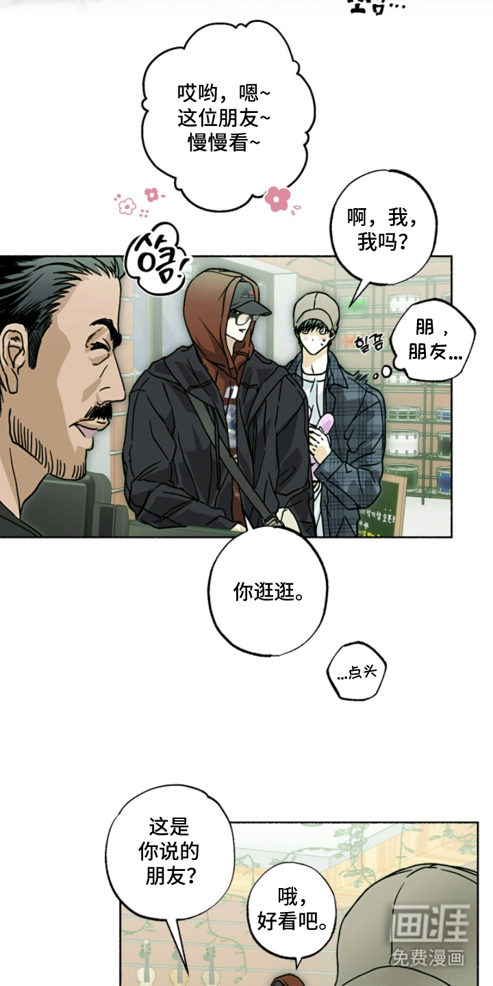 梦想男孩漫画-图11