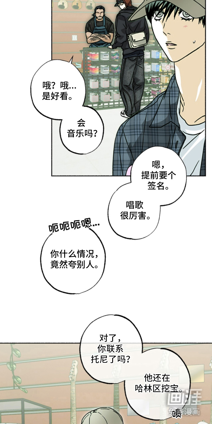 梦想男孩漫画-图12