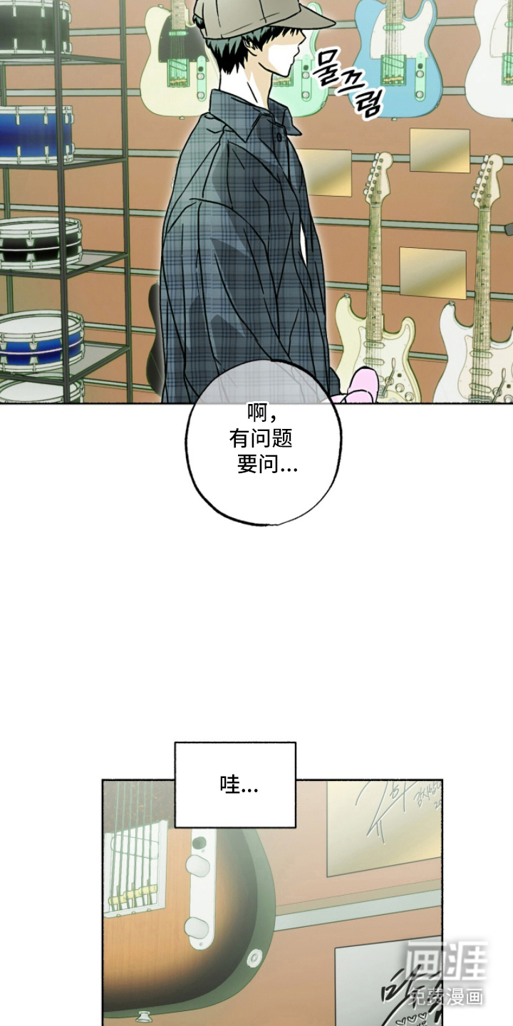 梦想男孩漫画-图13