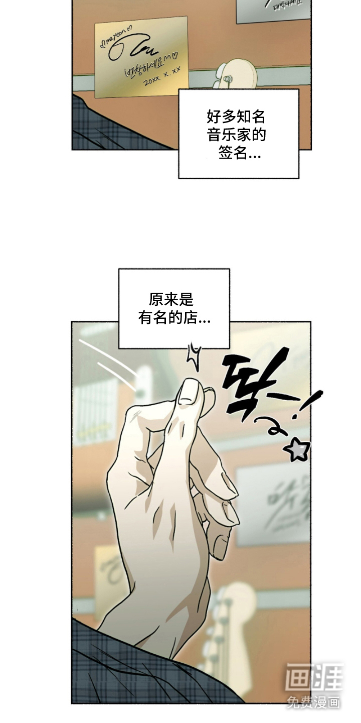 梦想男孩漫画-图14