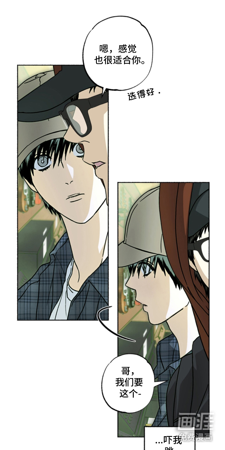 梦想男孩漫画-图0