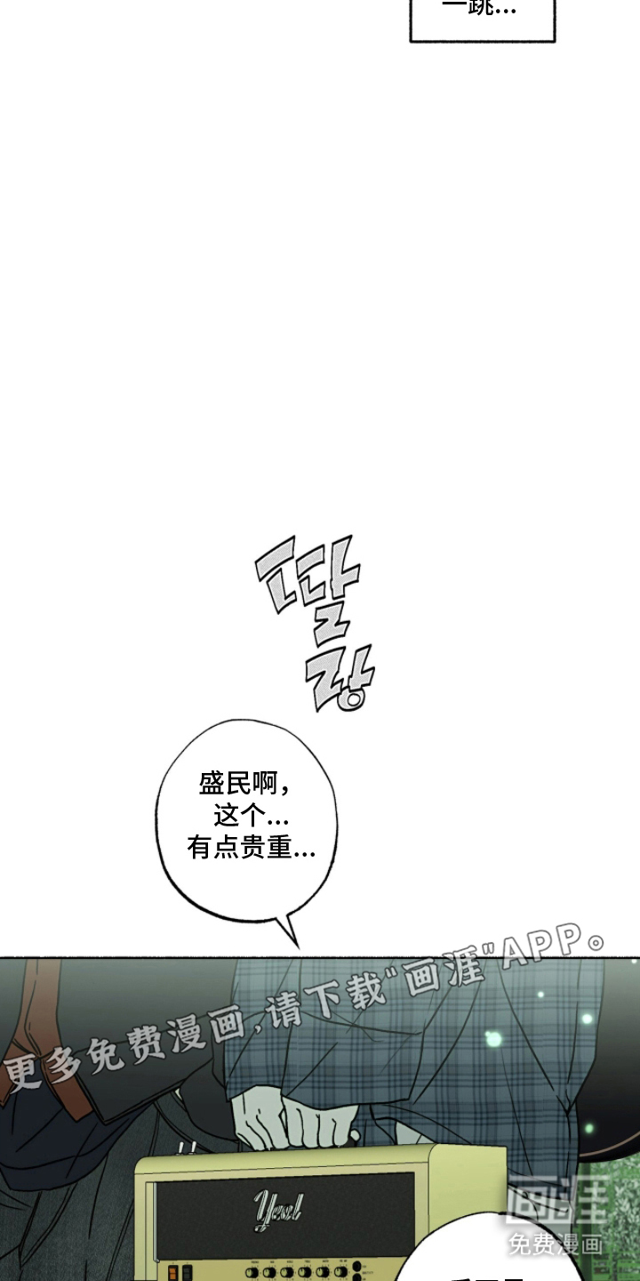 梦想男孩漫画-图1