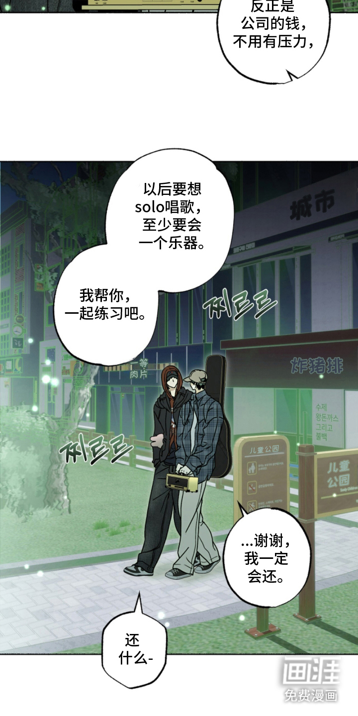 梦想男孩漫画-图2
