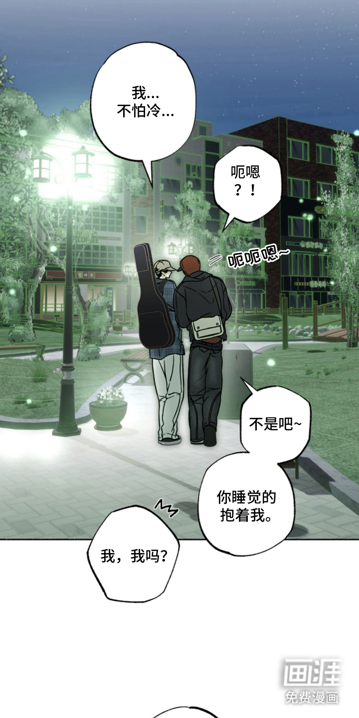 梦想男孩漫画-图4