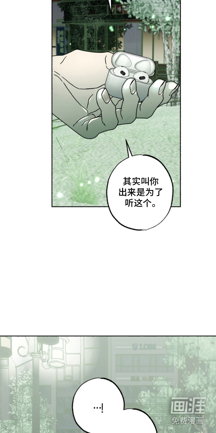 梦想男孩漫画-图6