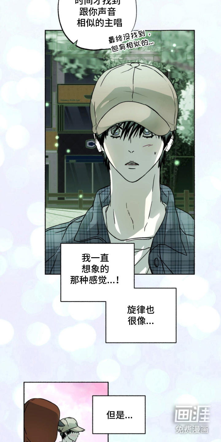 梦想男孩漫画-图8