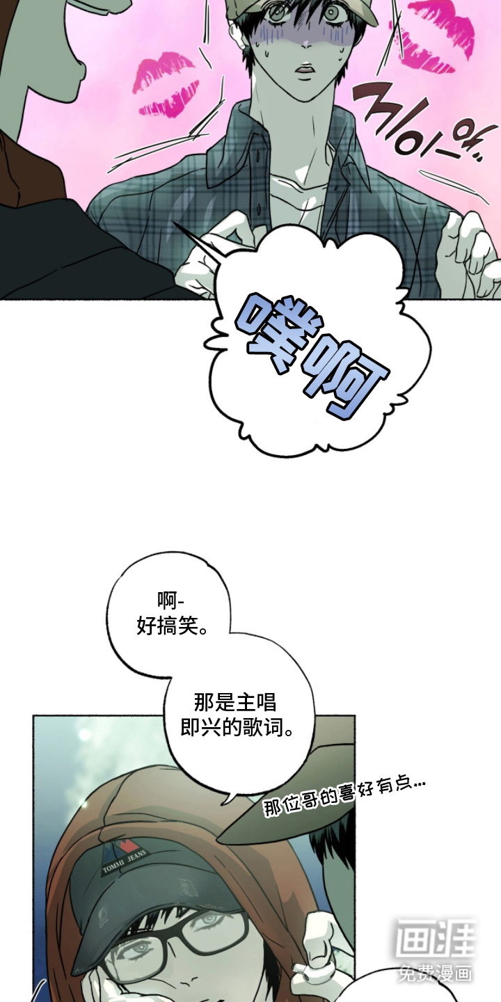 梦想男孩漫画-图10