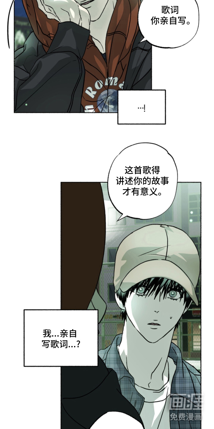 梦想男孩漫画-图11