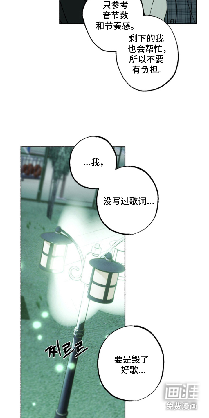 梦想男孩漫画-图12