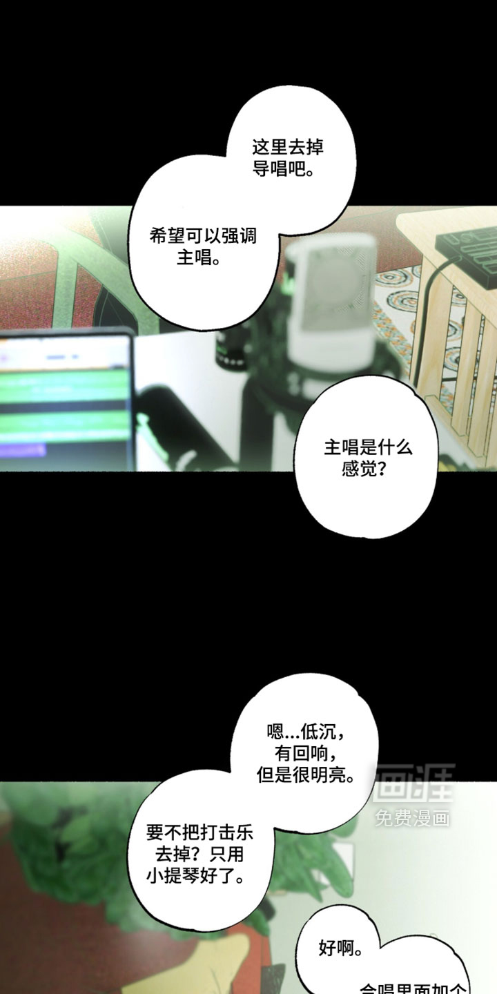 梦想男孩漫画-图0
