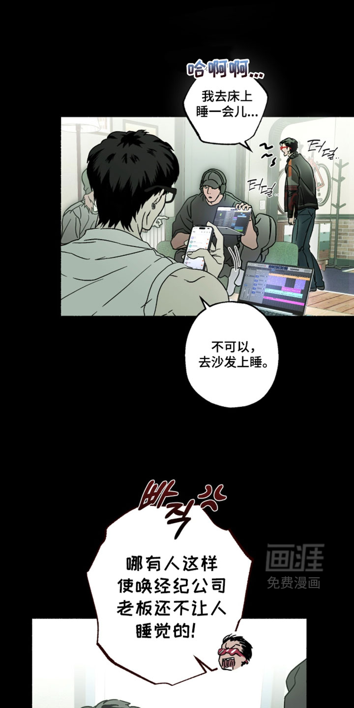 梦想男孩漫画-图2