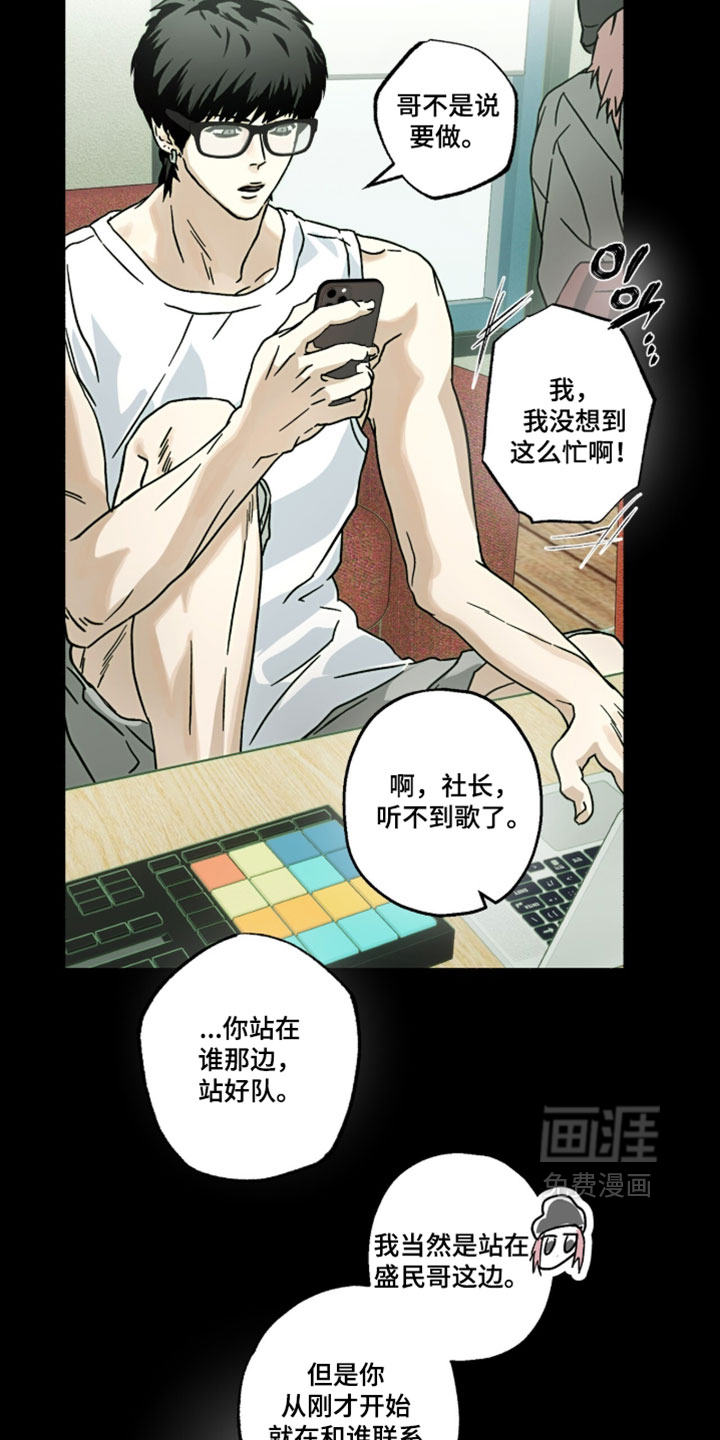 梦想男孩漫画-图3