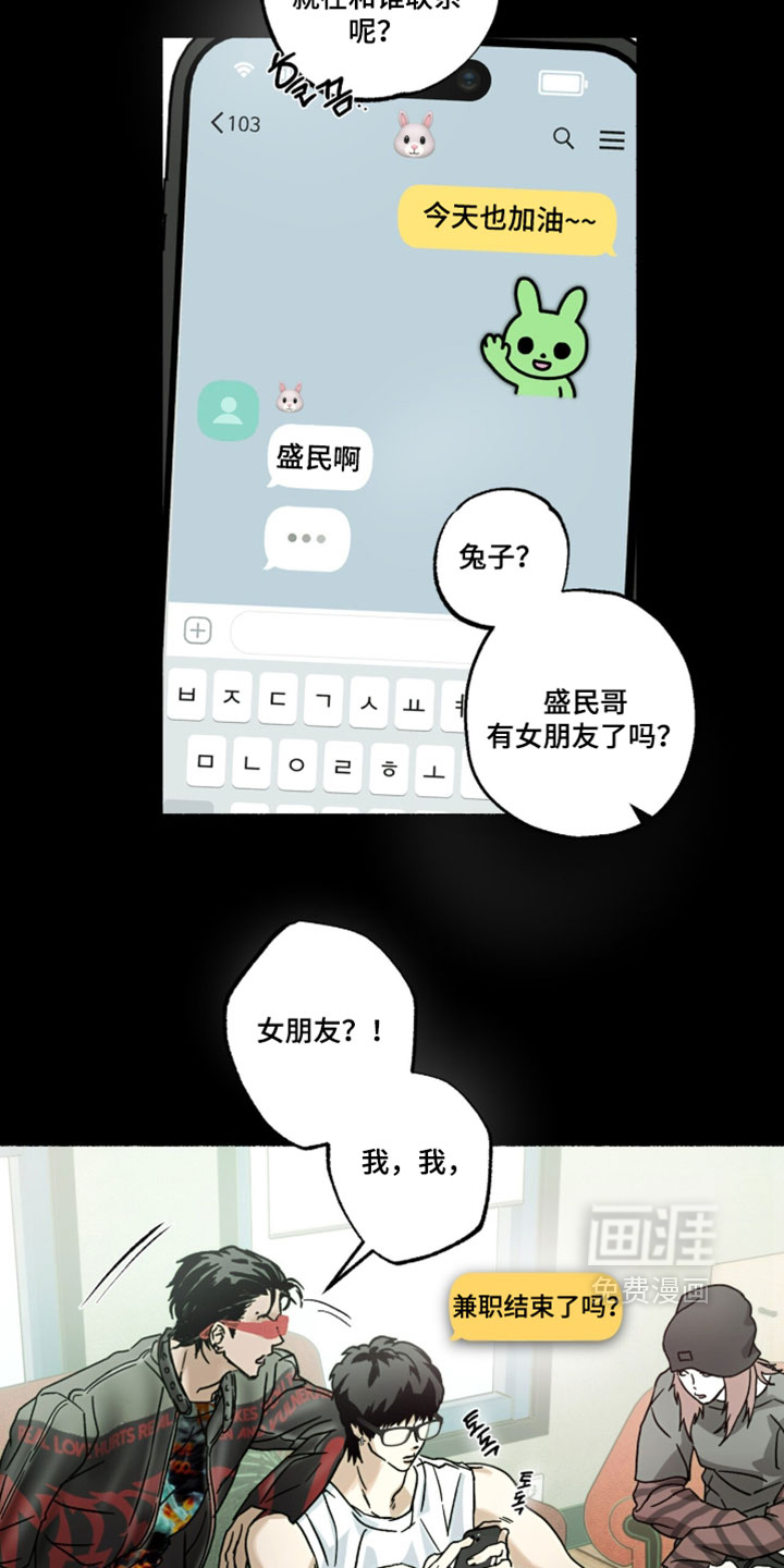梦想男孩漫画-图4