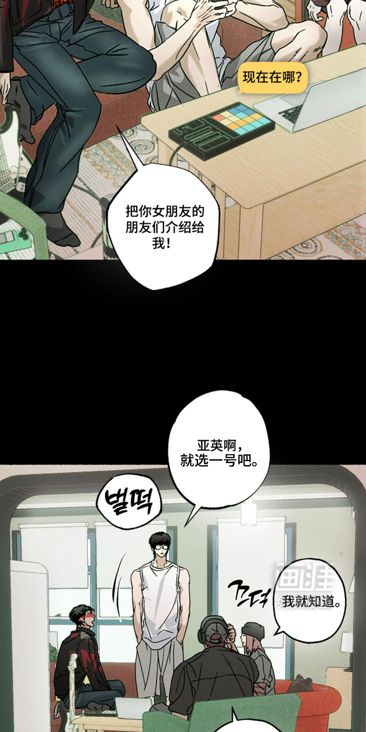 梦想男孩漫画-图5