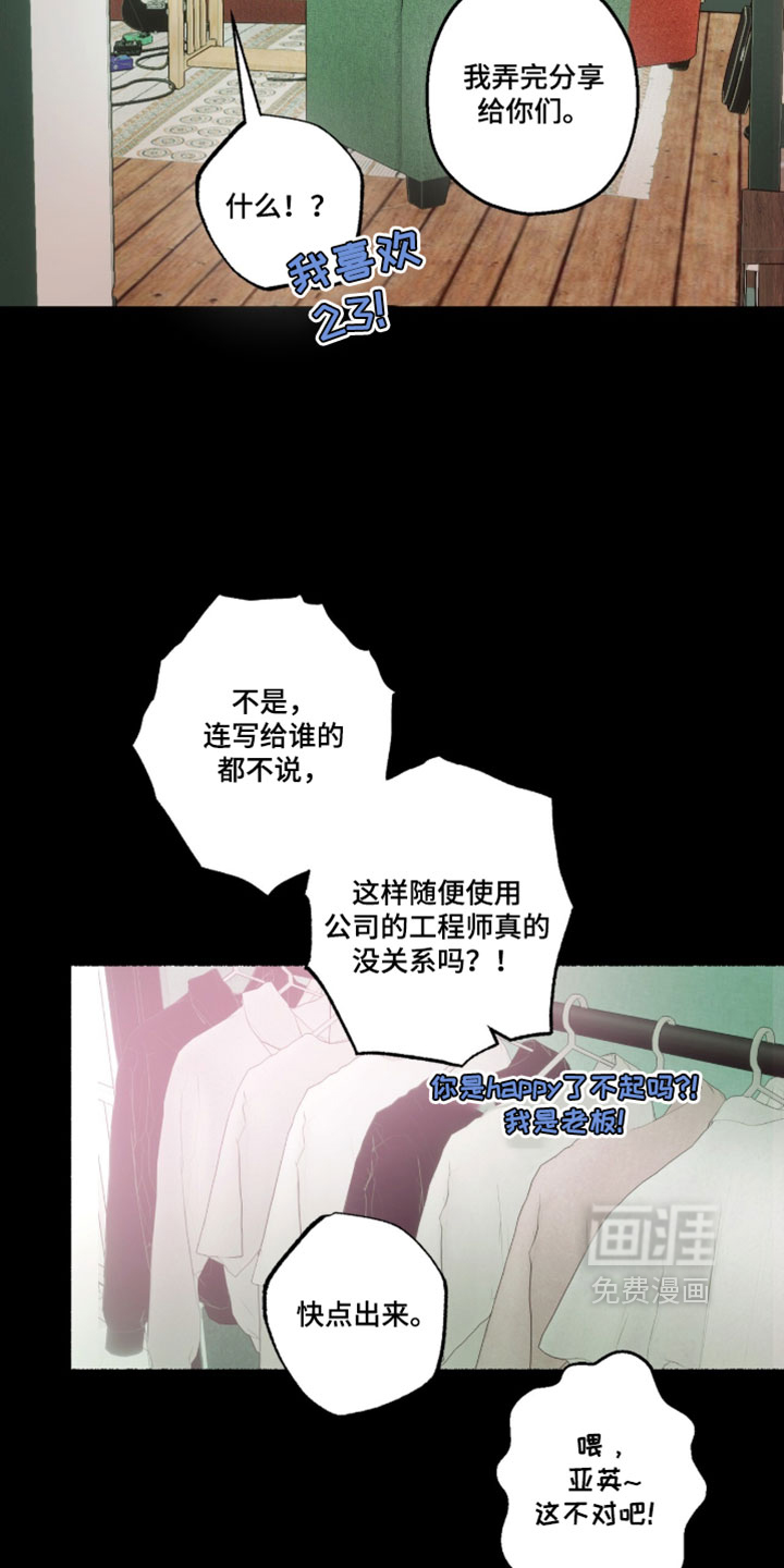 梦想男孩漫画-图6