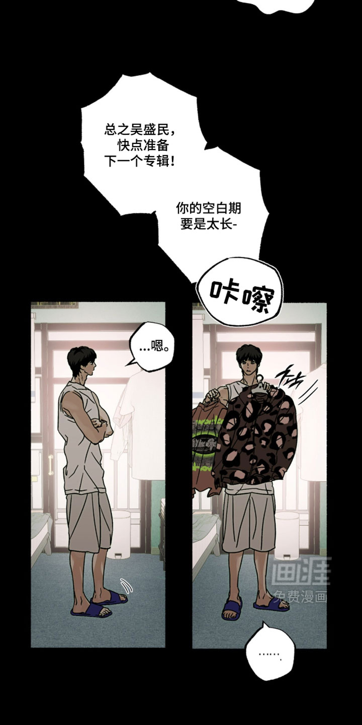 梦想男孩漫画-图7