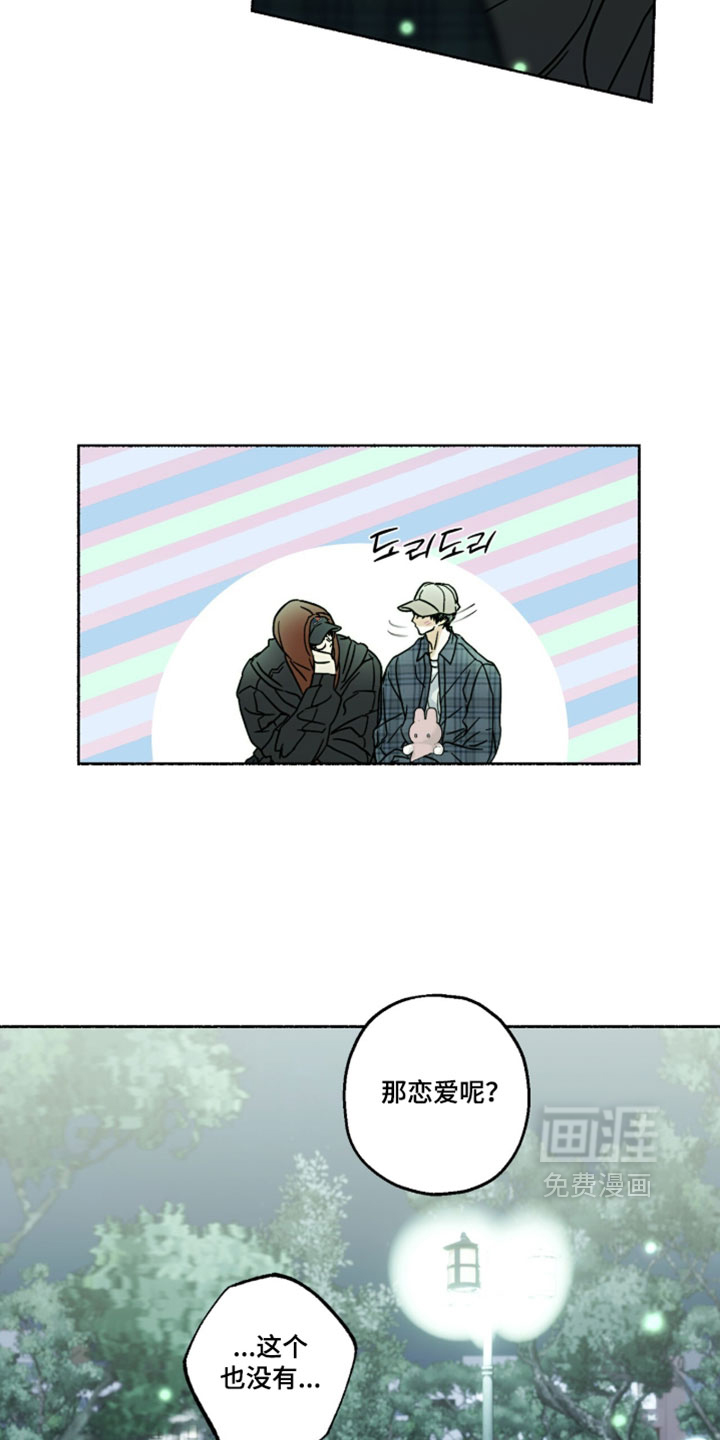 梦想男孩漫画-图12