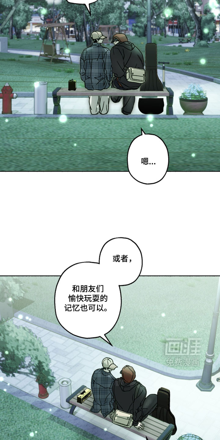梦想男孩漫画-图13